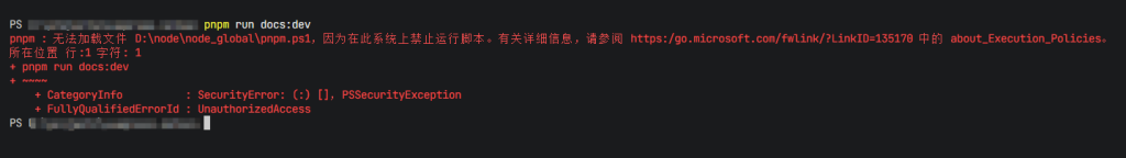 VsCode终端无管理员权限-一刻分享