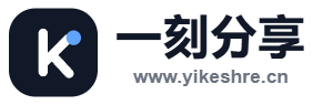 一刻分享