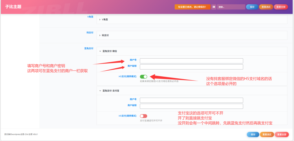 图片[4]-子比主题接入蓝兔支付代码无加密-一刻分享